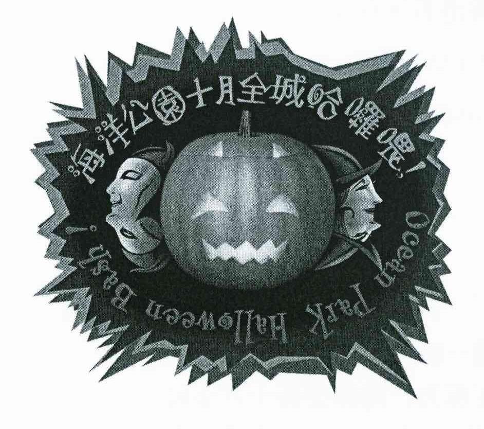海洋公园十月全城哈啰喂 OCEAN PARK HALLOWEEN BASH