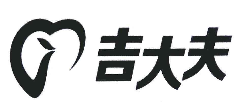 吉大夫