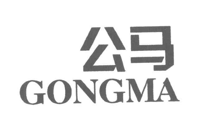 公马