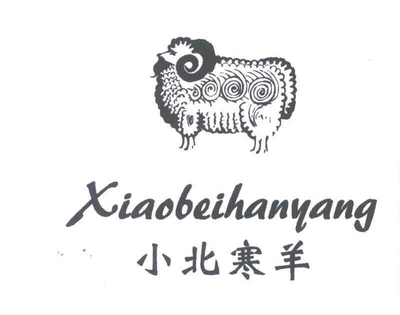 小北寒羊