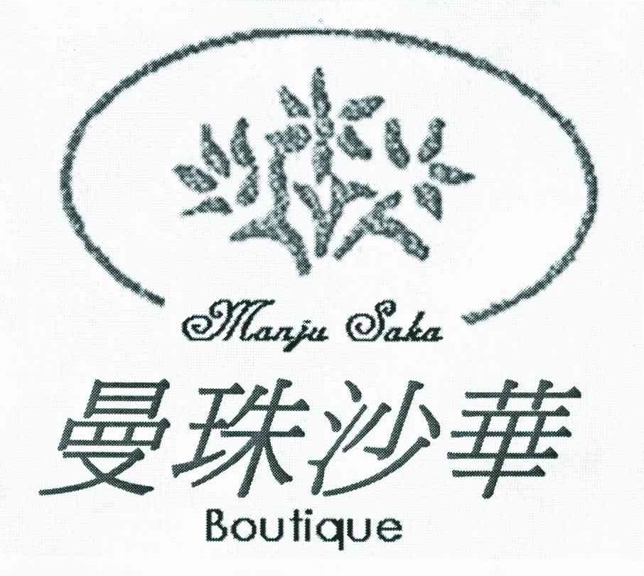 曼珠沙华;MANJU SAKA;BOUTIQUE