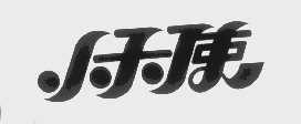 小天使