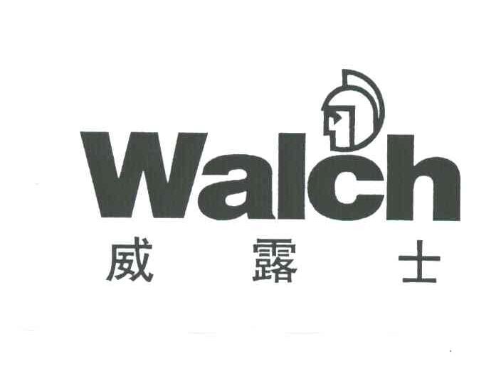 威露士;WALCH