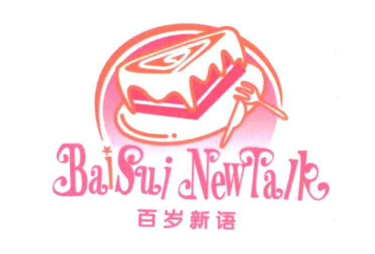 百岁新语;BAI SUI NEW TALK