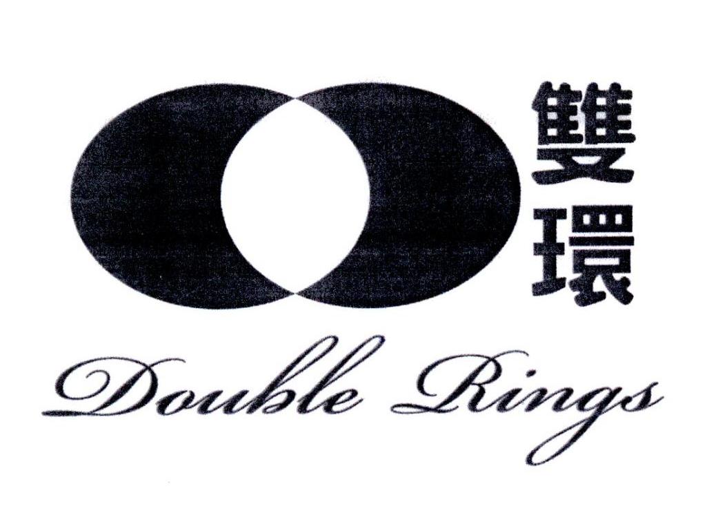 双环 DOUBLE RINGS