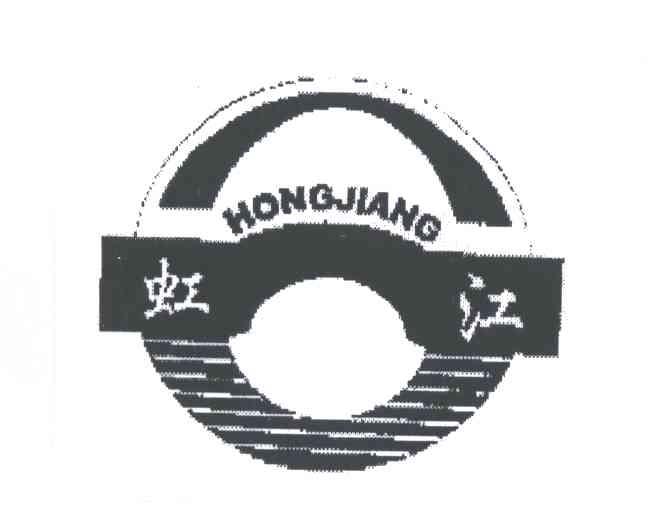 虹江