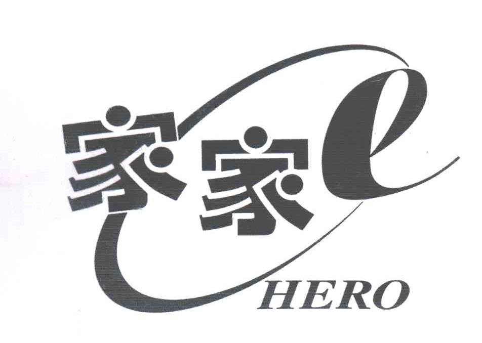 家家;HERO