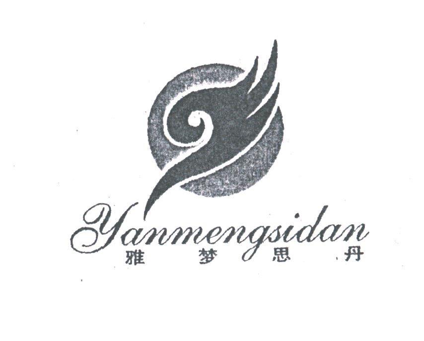 雅梦思丹;YANMENGSIDAN