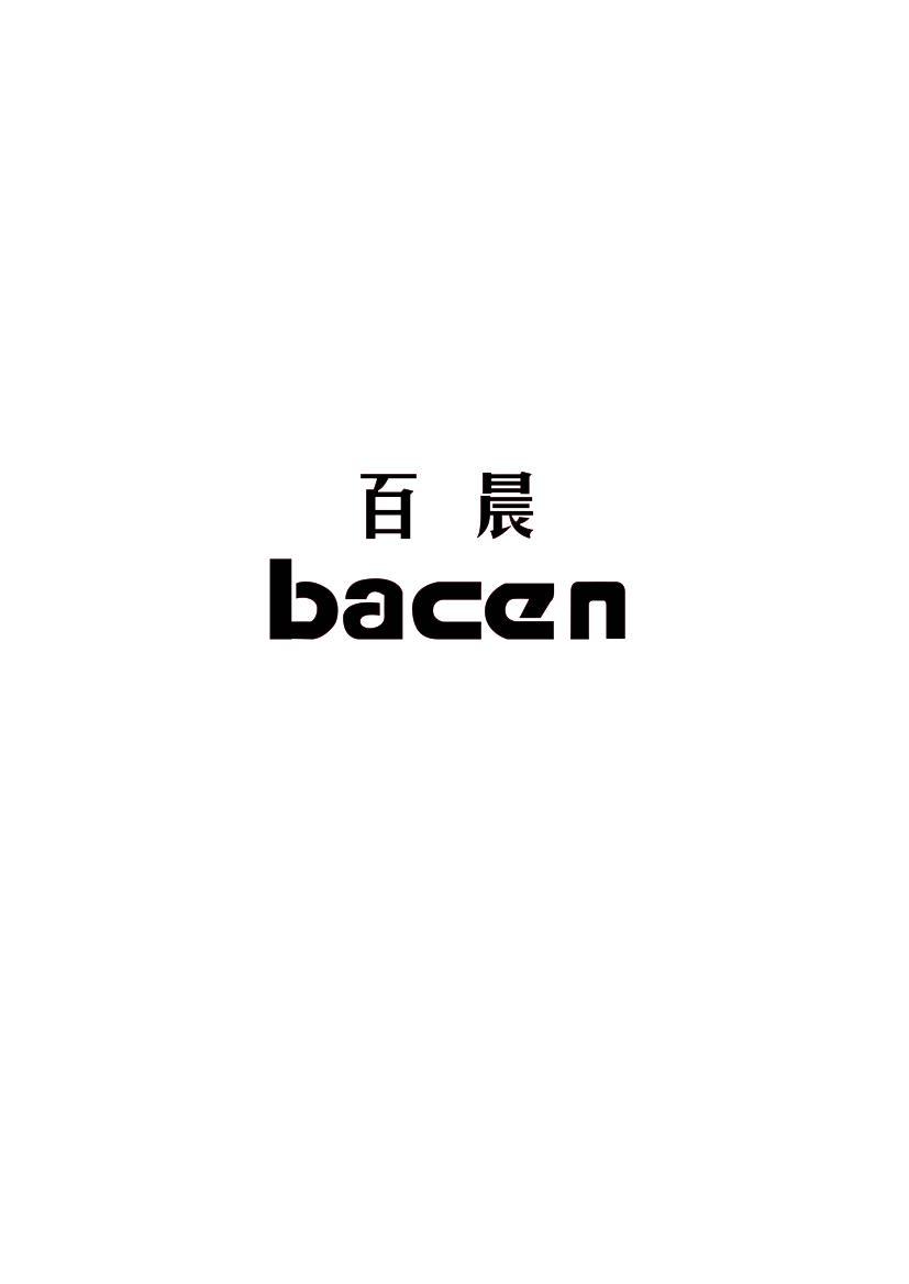 百晨 BACEN
