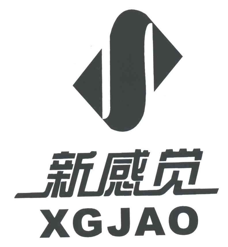 新感觉;XGJAO