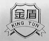 金盾