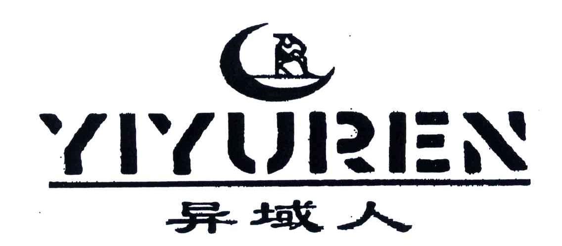 异域人