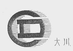 大川