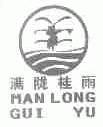 满陇桂雨