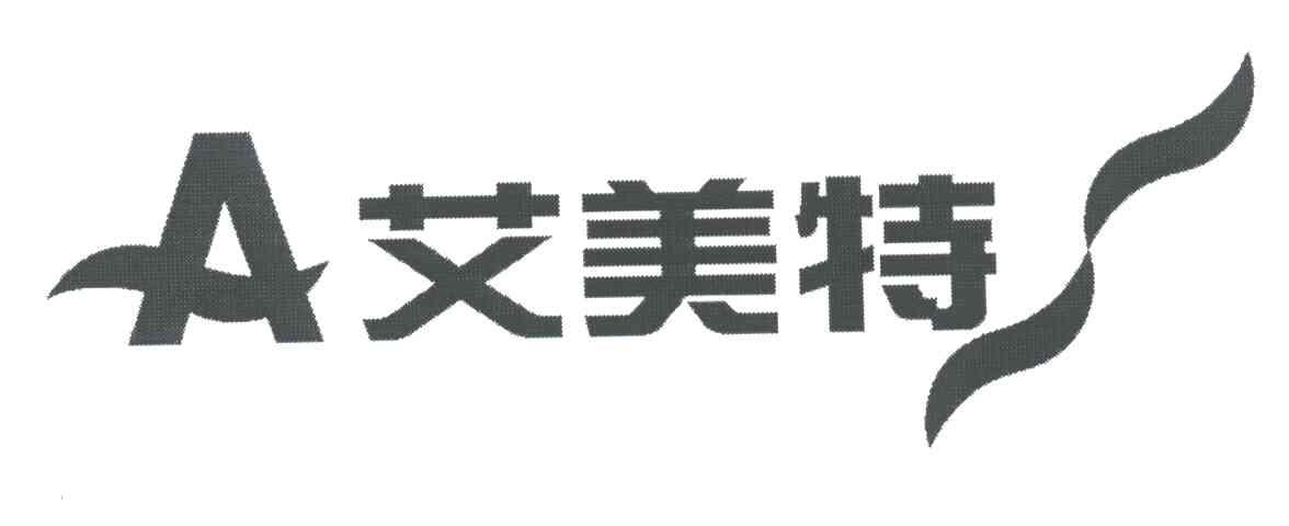 艾美特;A
