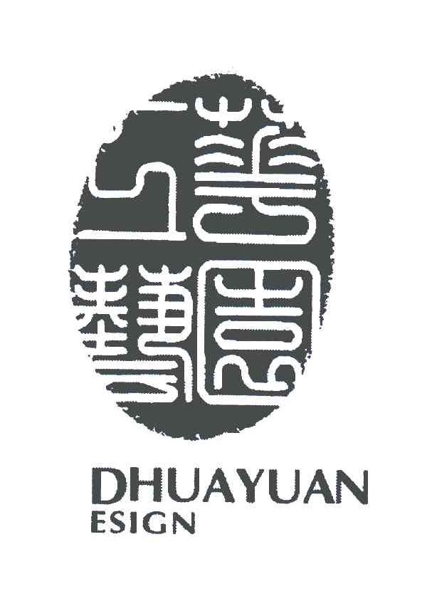 华园工艺;DHUAYUAN ESICN