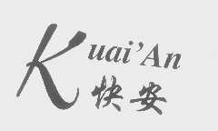 快安
