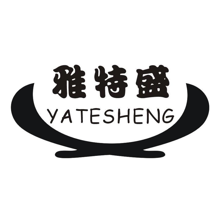 雅特盛