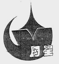 月星