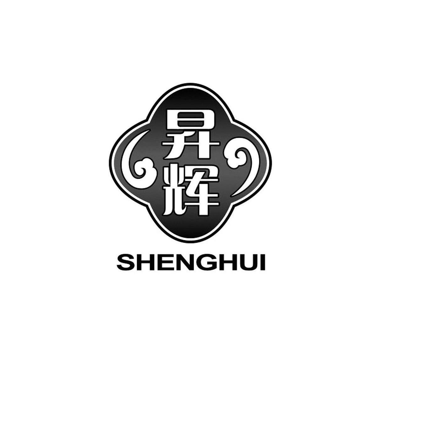 昇辉