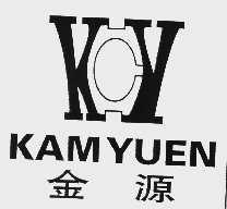 金源;KAMYUEN
