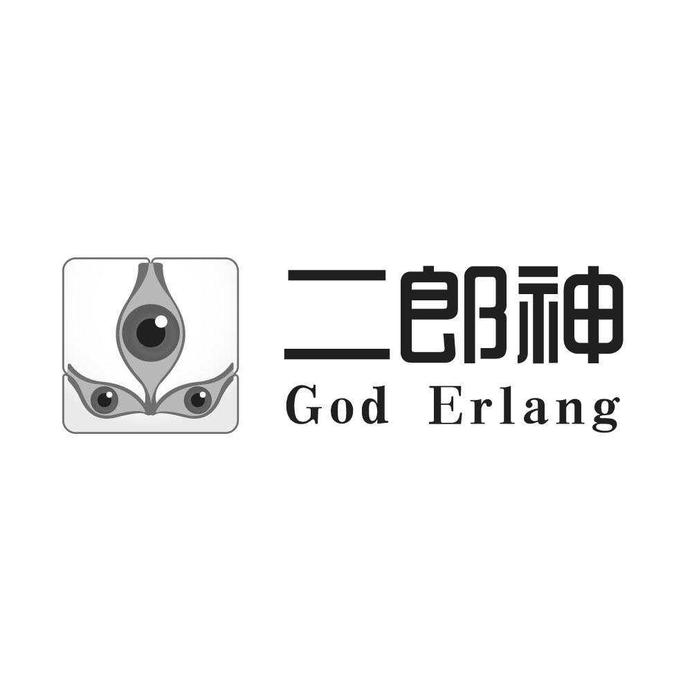 二郎神 GOD ERLANG