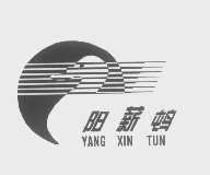 阳薪？