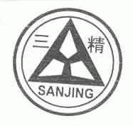 三精