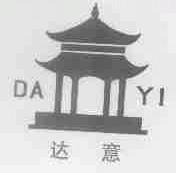 达意