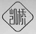 凯桥
