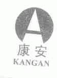 康安