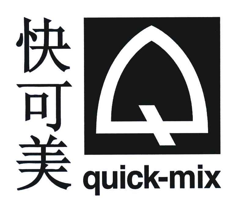 快可美 QUICK-MIX