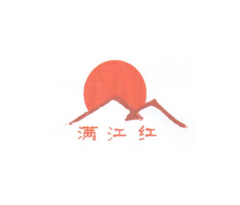 满江红