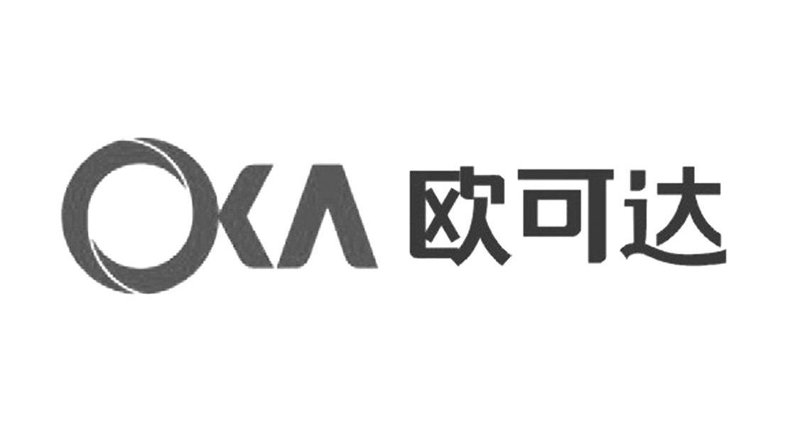 欧可达;OKA