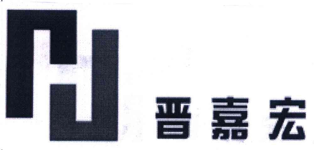 晋嘉宏 H