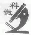 科微