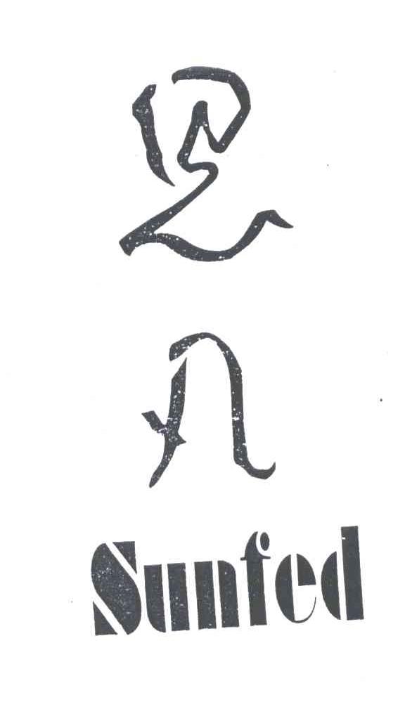 思凡;SUNFED
