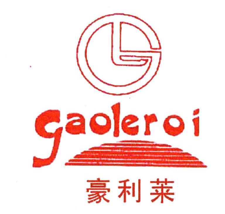 豪利莱;GAOLEROI
