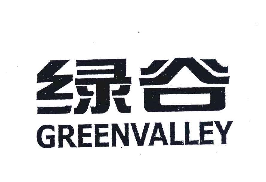 绿谷;GREENVALLEY