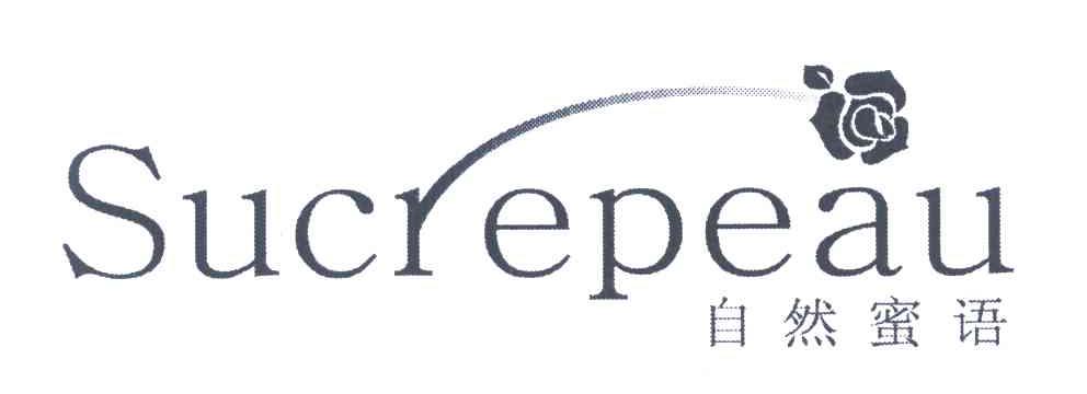 自然蜜语 SUCREPEAU