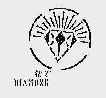 钻石  DIAMOXD