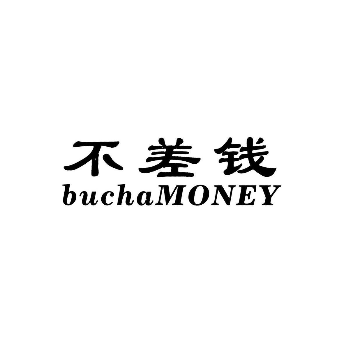 不差钱 BUCHAMONEY