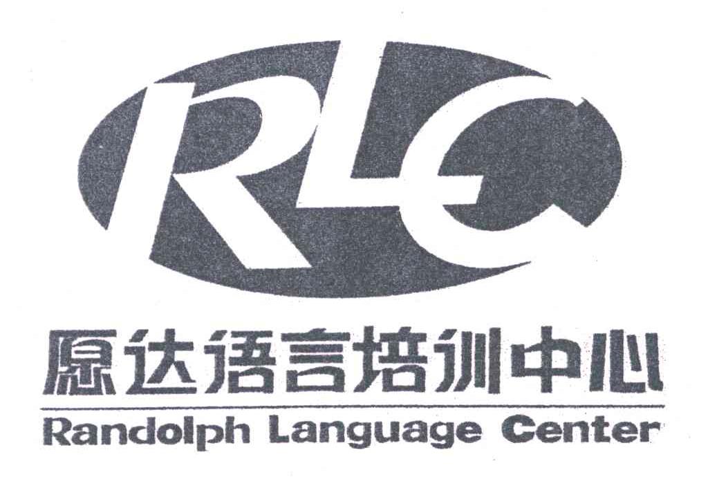 愿达;RANDOLPH RLC