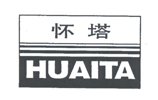 怀塔