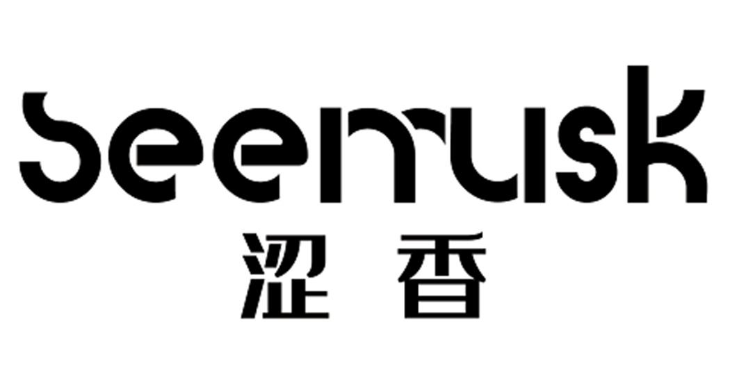 涩香 SEEMUSK