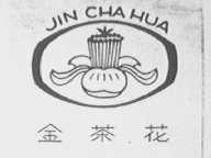 金茶花