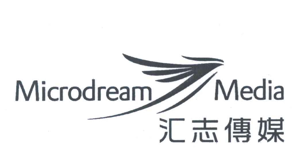 汇志传媒 MICRODREAM MEDIA