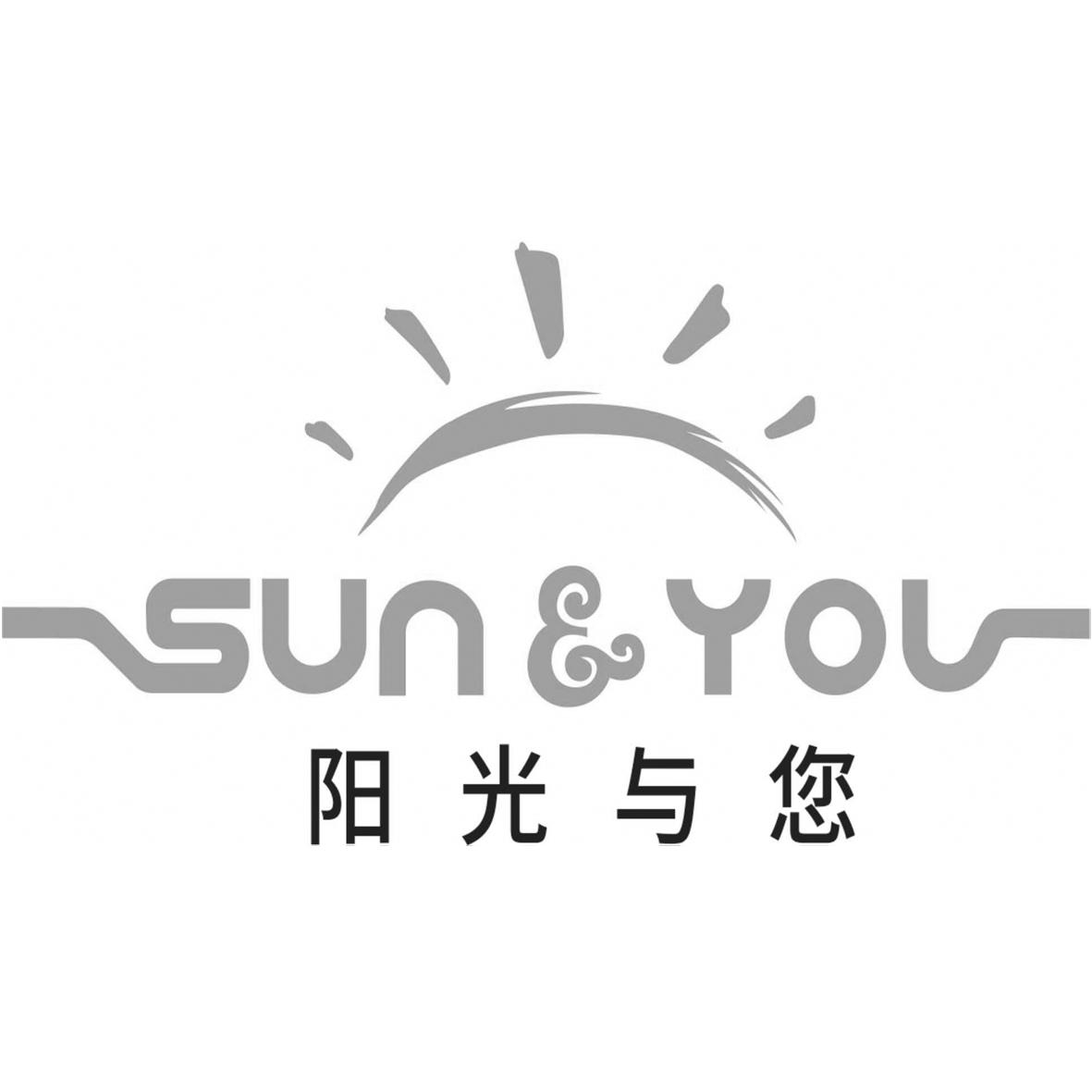 阳光与您 SUN&YOU