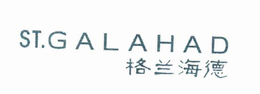格兰海德 ST.GALAHAD