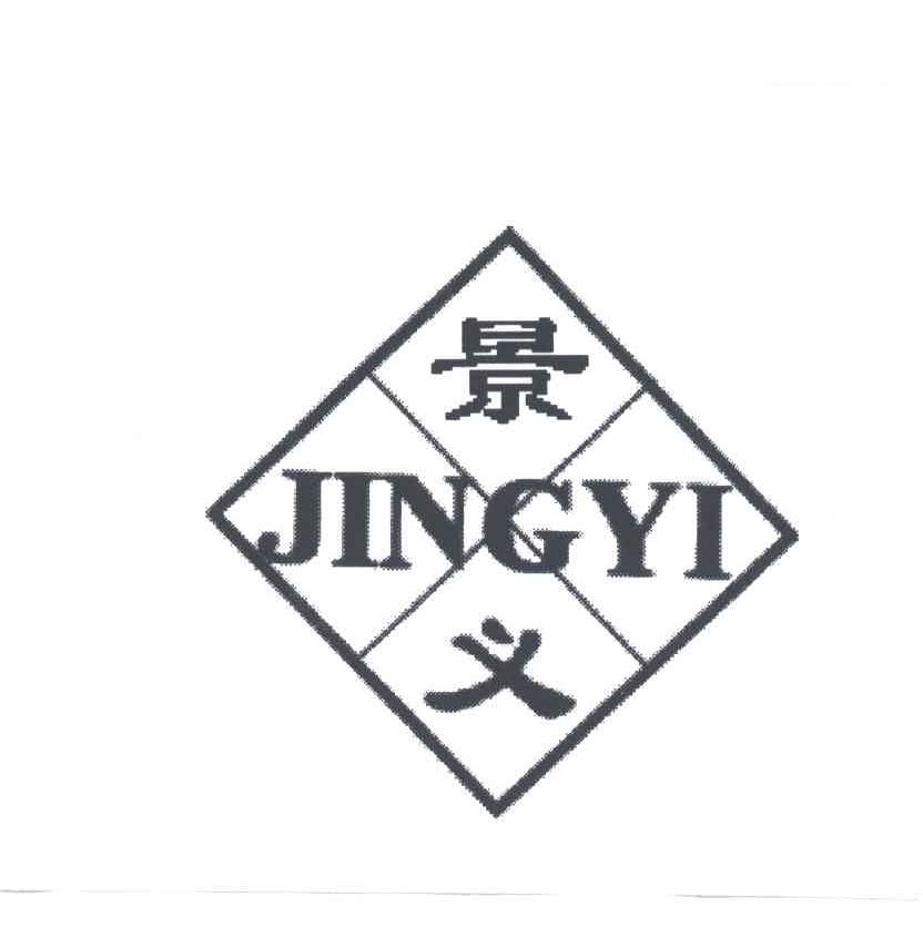 景义